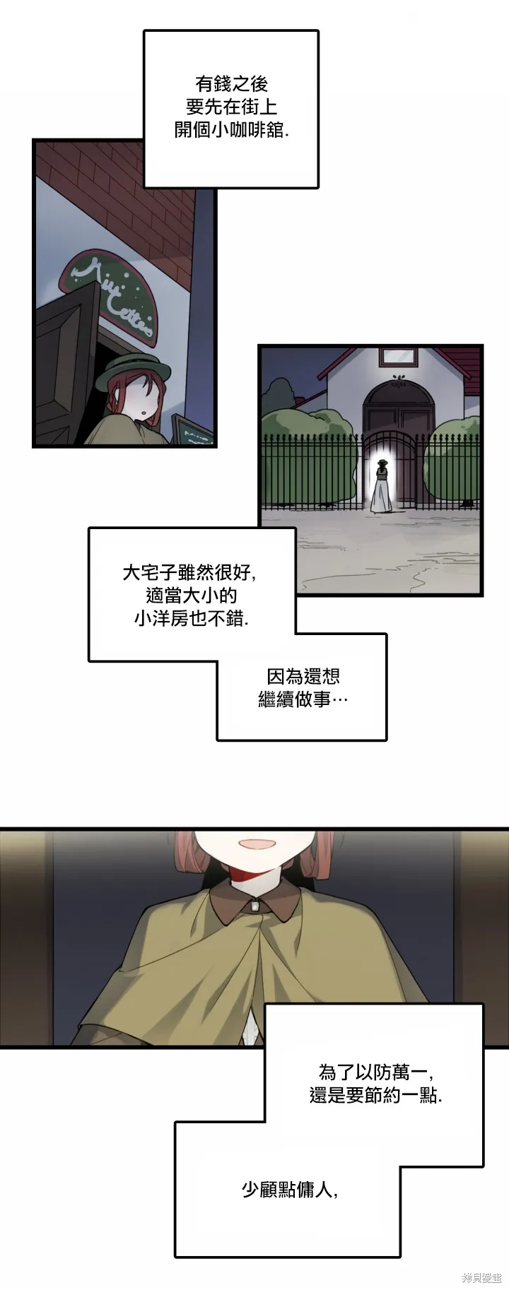 Hi, my lady,第03话,第11张