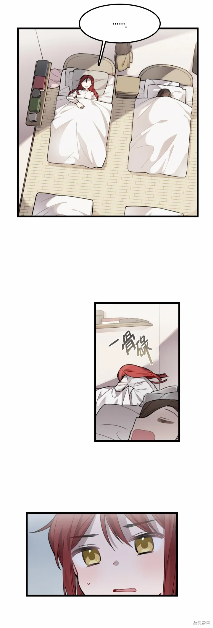 Hi, my lady,第03话,第14张