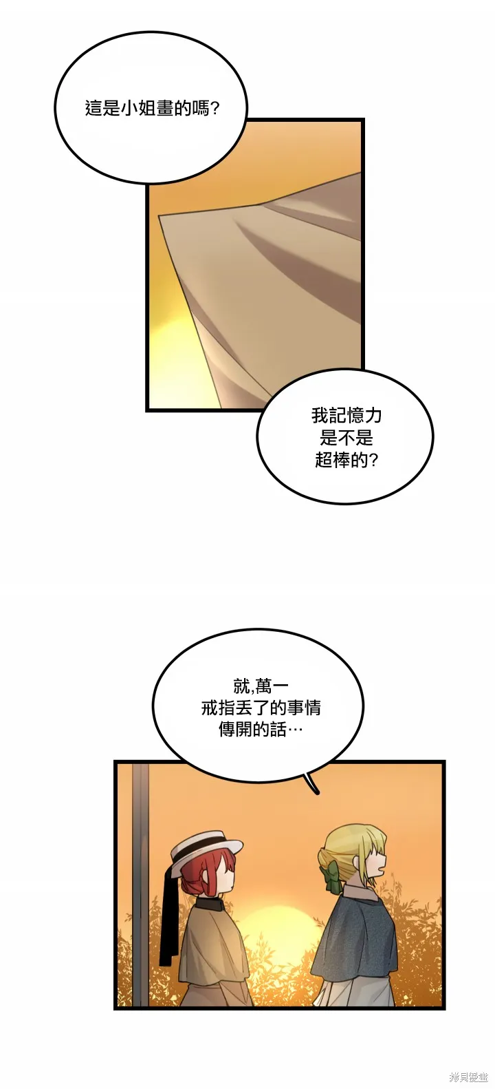 Hi, my lady,第03话,第21张