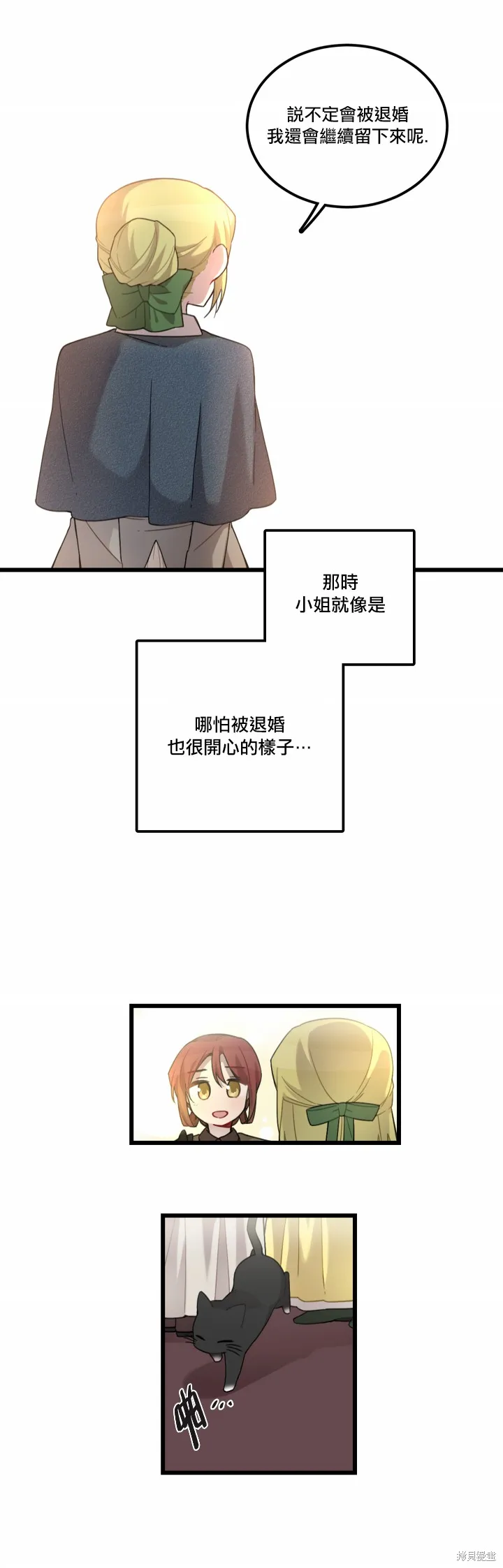 Hi, my lady,第03话,第22张