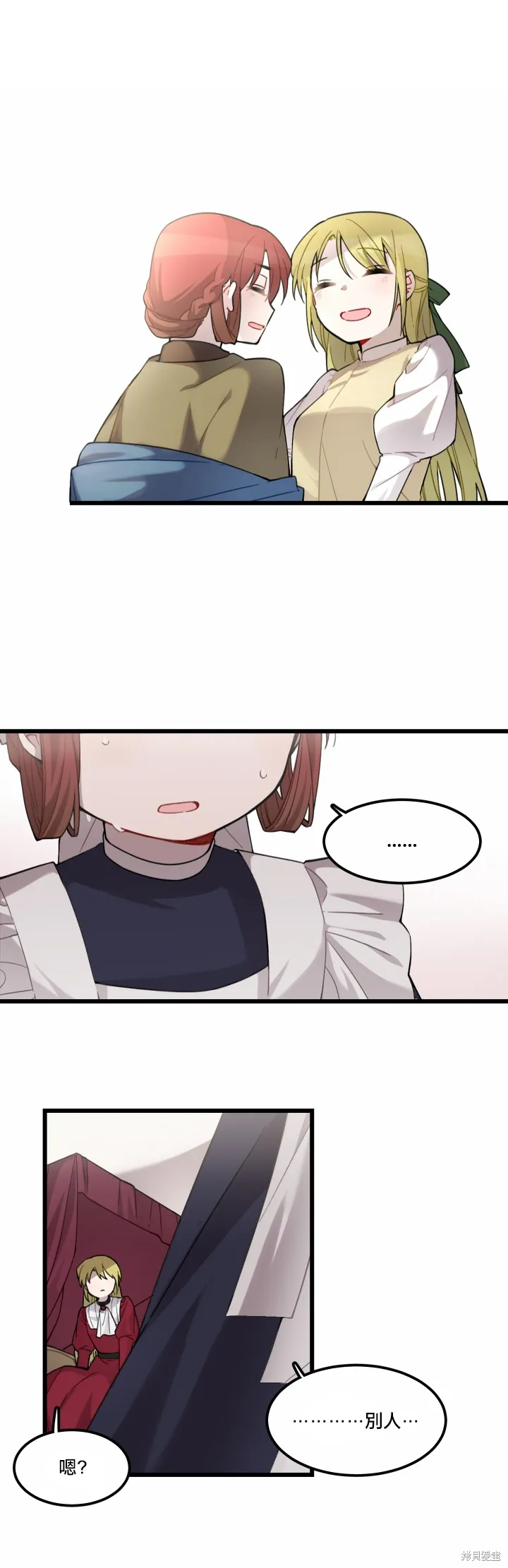 Hi, my lady,第03话,第23张