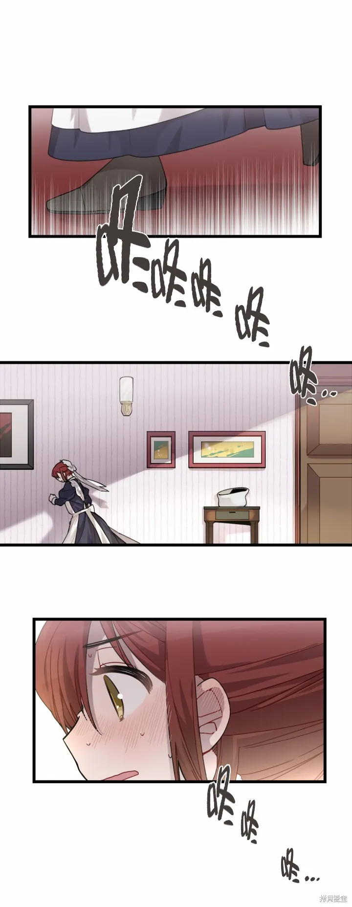 Hi, my lady,第03话,第26张