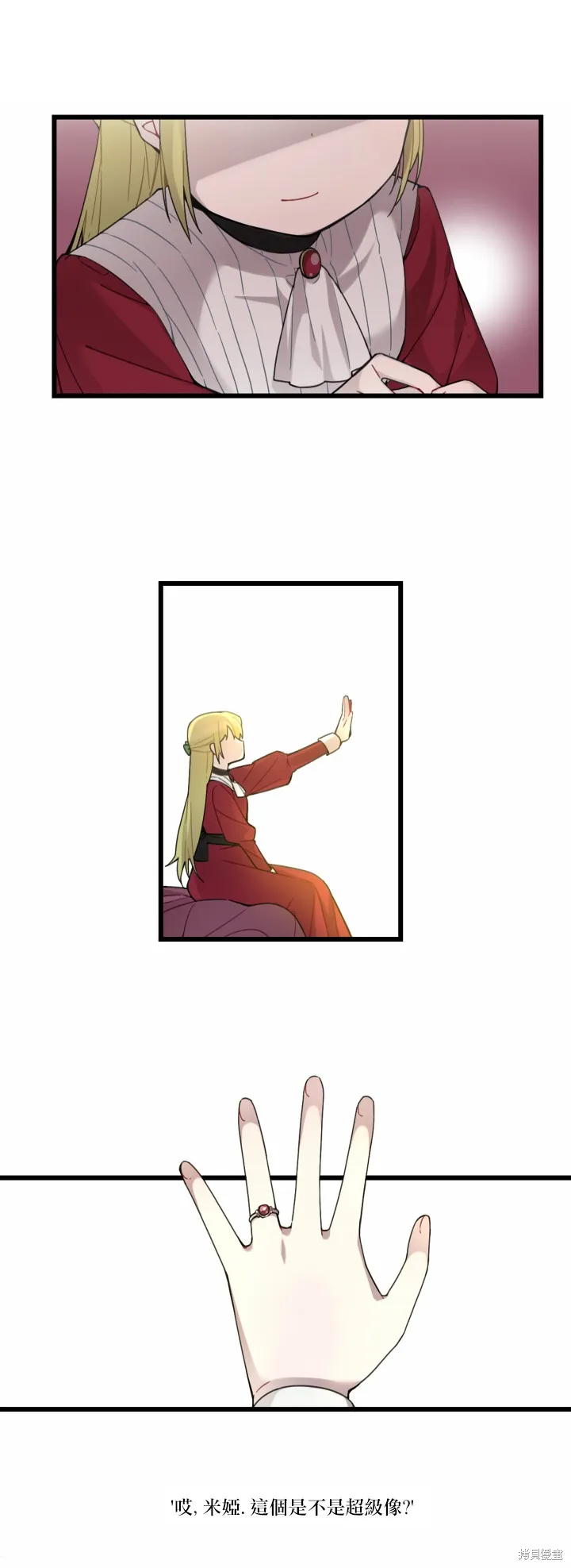 Hi, my lady,第03话,第27张
