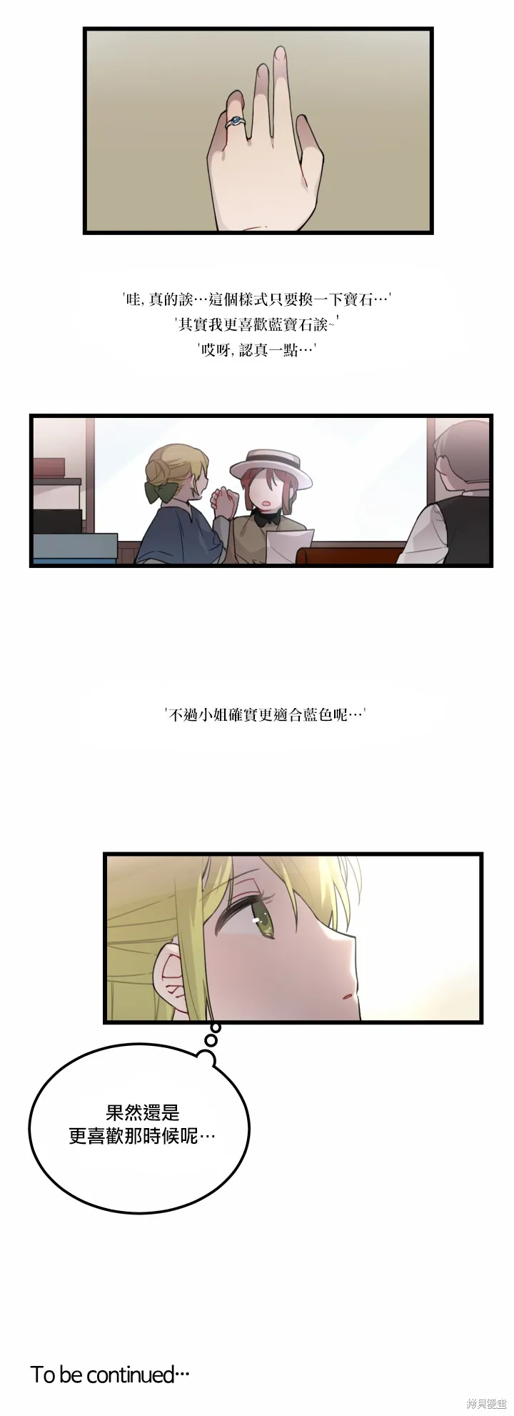 Hi, my lady,第03话,第28张