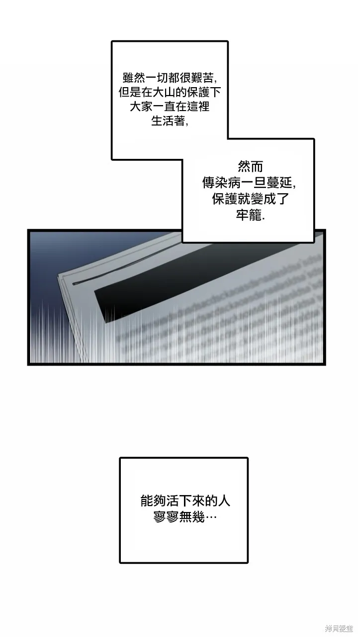 Hi, my lady,第03话,第5张