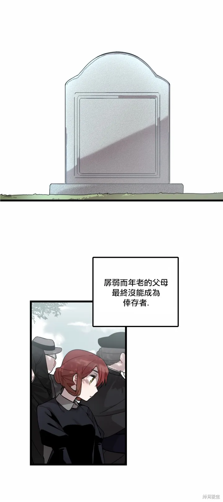 Hi, my lady,第03话,第6张