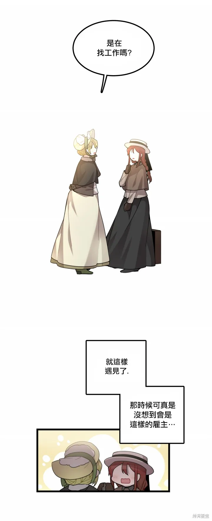 Hi, my lady,第03话,第9张
