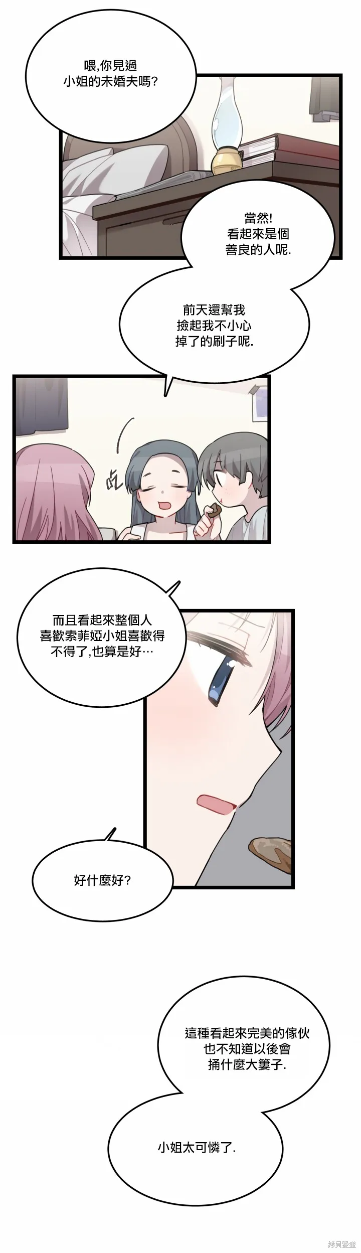 Hi, my lady,第05话,第10张