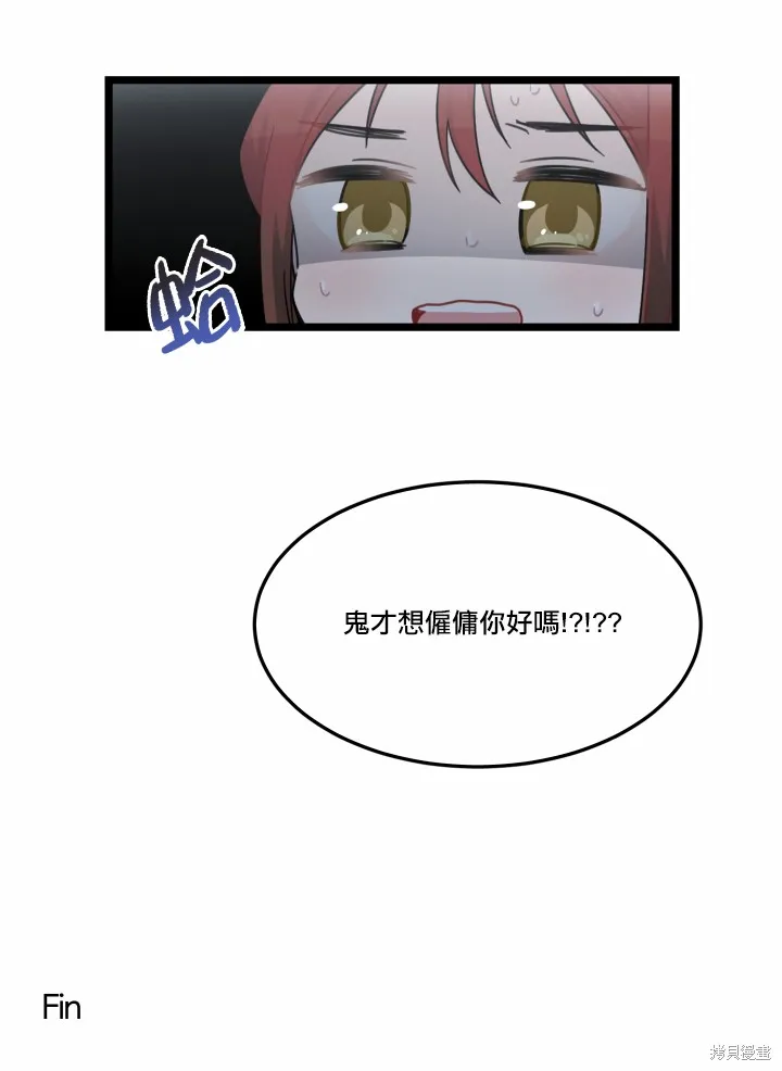 Hi, my lady,第05话,第29张