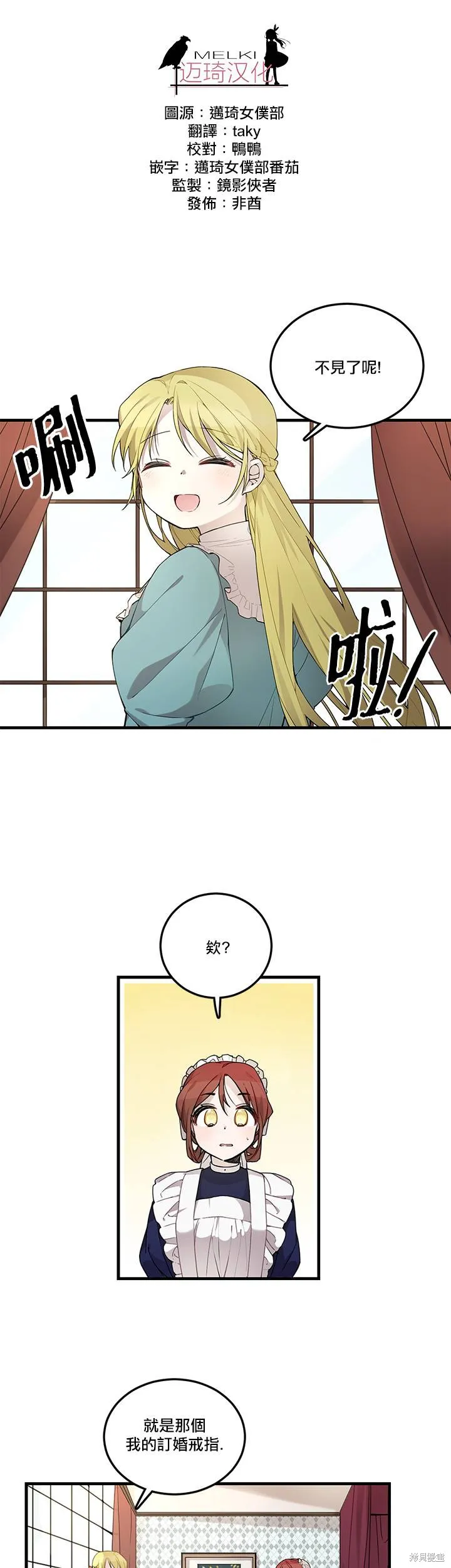 Hi, my lady,第01话,第1张