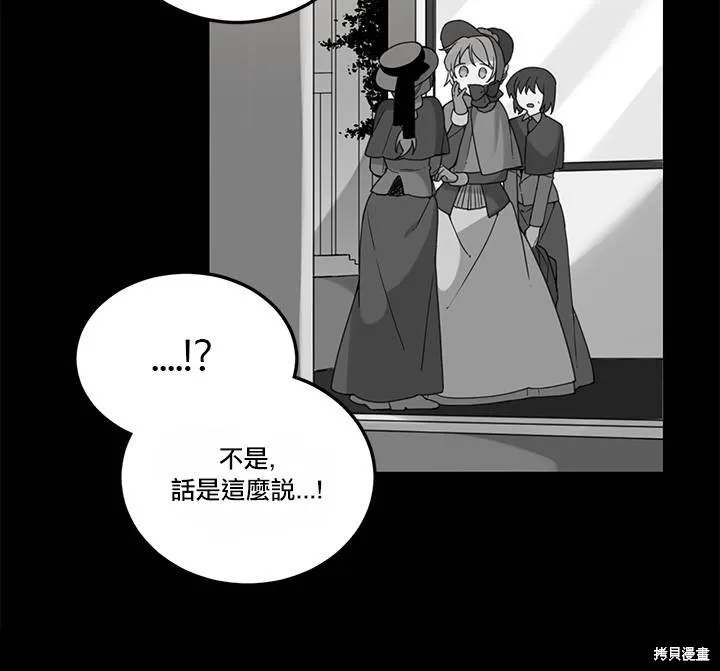 Hi, my lady,第01话,第11张