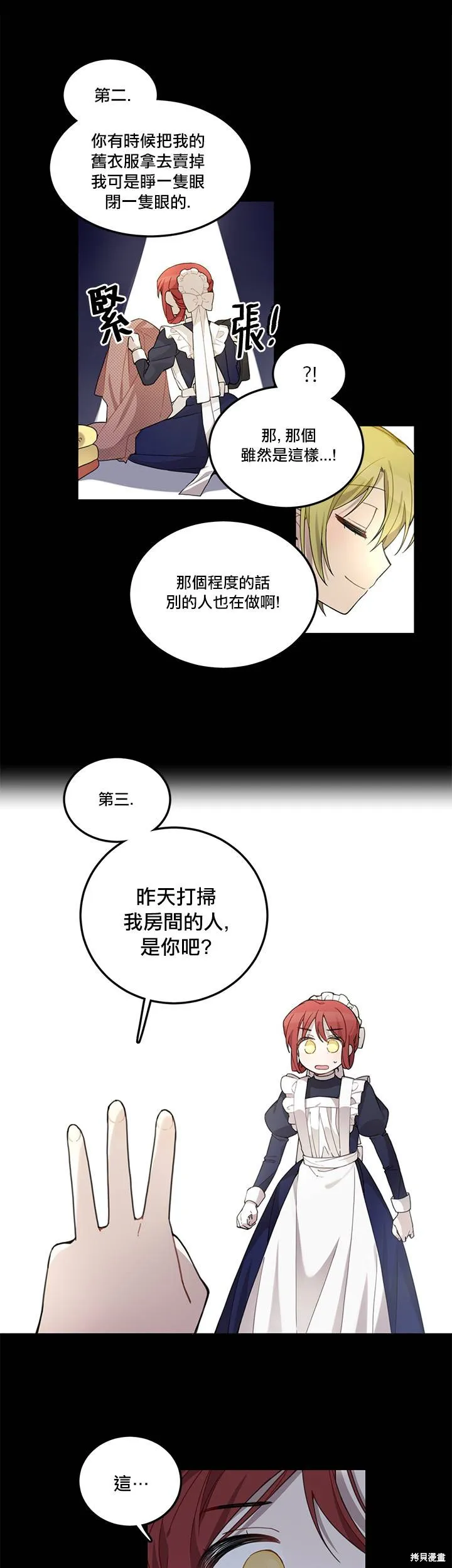 Hi, my lady,第01话,第12张