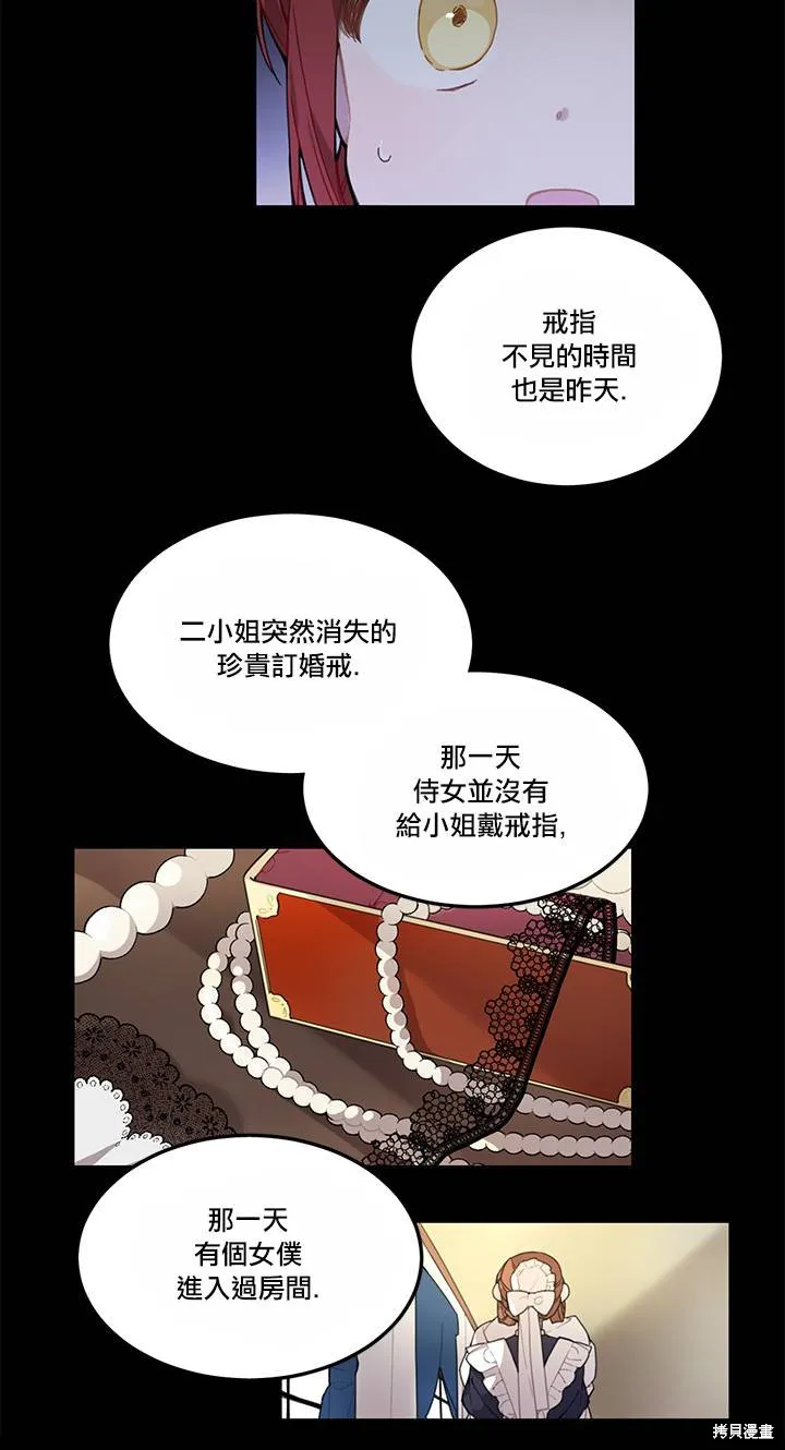Hi, my lady,第01话,第13张