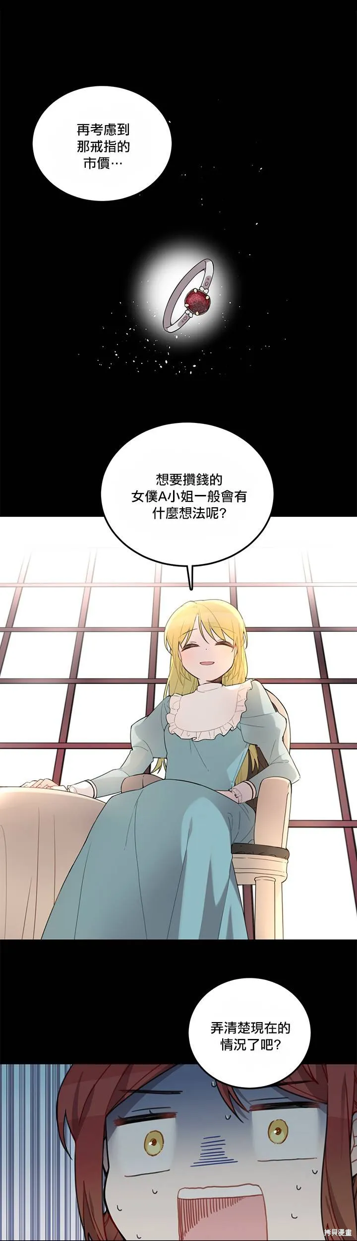Hi, my lady,第01话,第14张