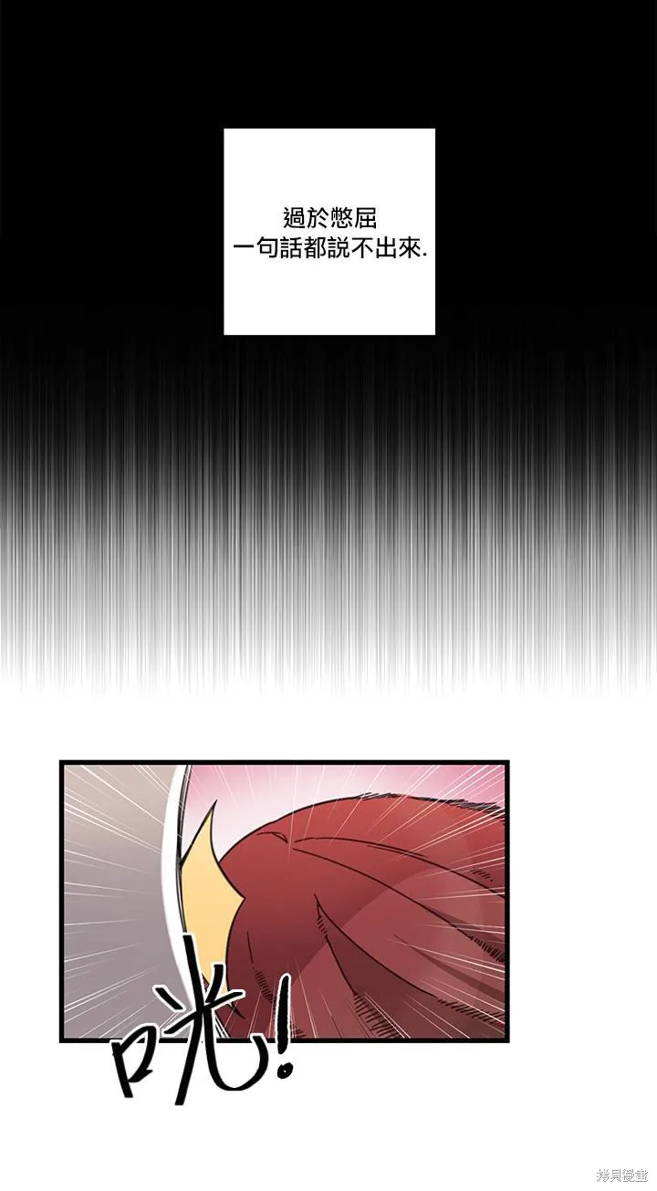 Hi, my lady,第01话,第15张