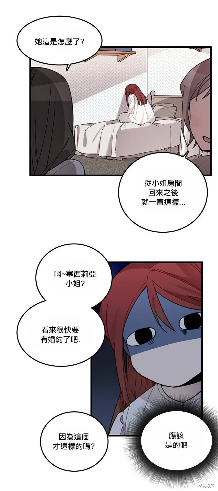 Hi, my lady,第01话,第16张