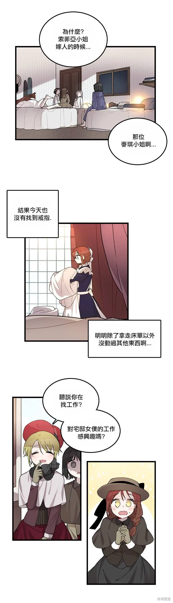 Hi, my lady,第01话,第17张
