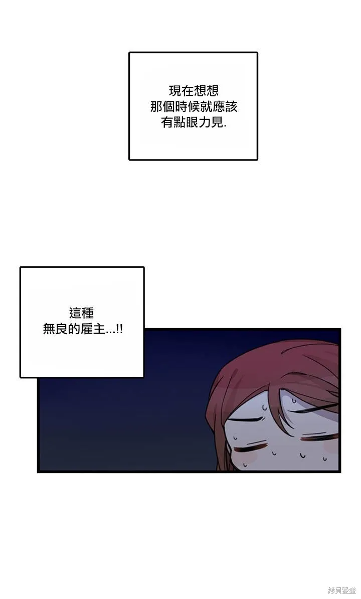 Hi, my lady,第01话,第18张