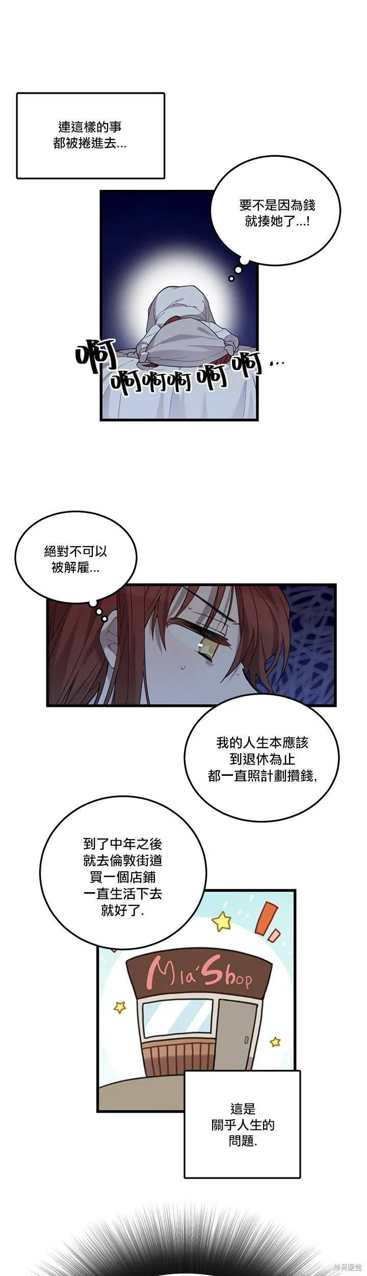 Hi, my lady,第01话,第19张