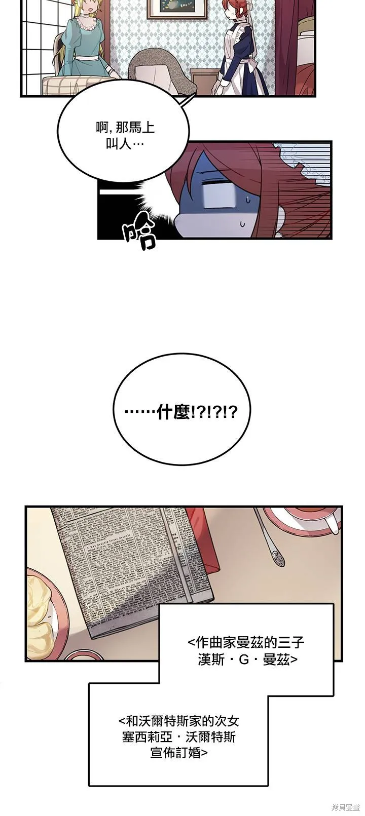 Hi, my lady,第01话,第2张