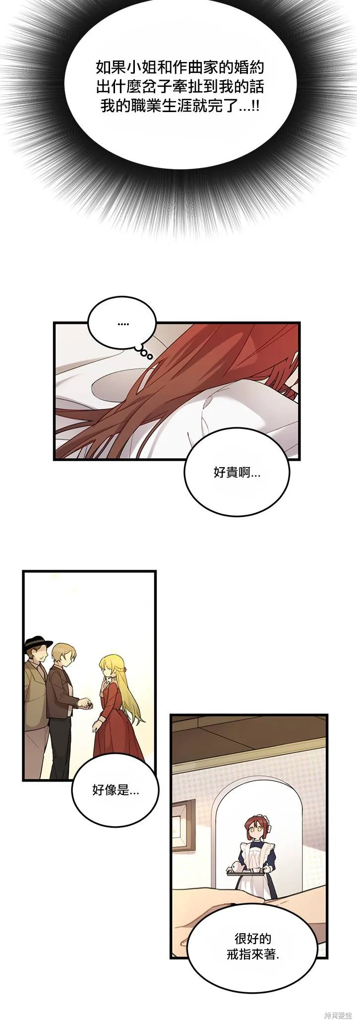 Hi, my lady,第01话,第20张