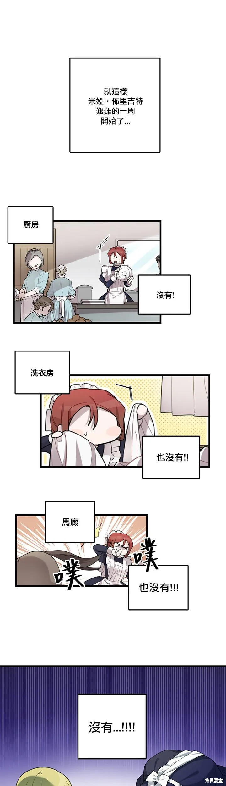 Hi, my lady,第01话,第23张