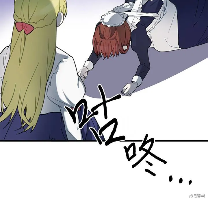 Hi, my lady,第01话,第24张