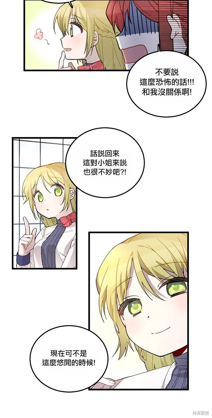 Hi, my lady,第01话,第26张