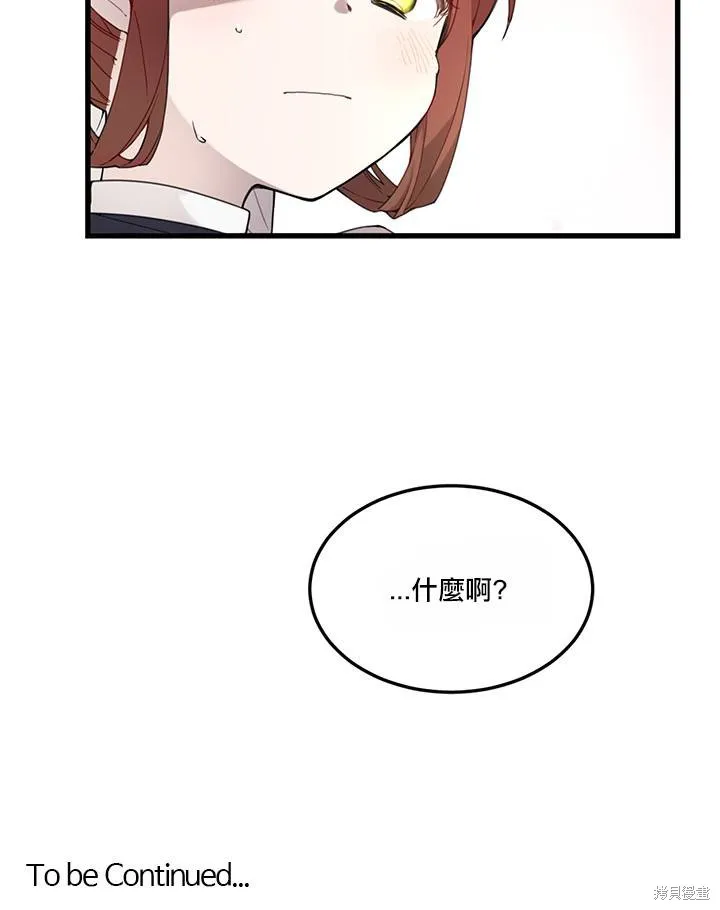 Hi, my lady,第01话,第28张