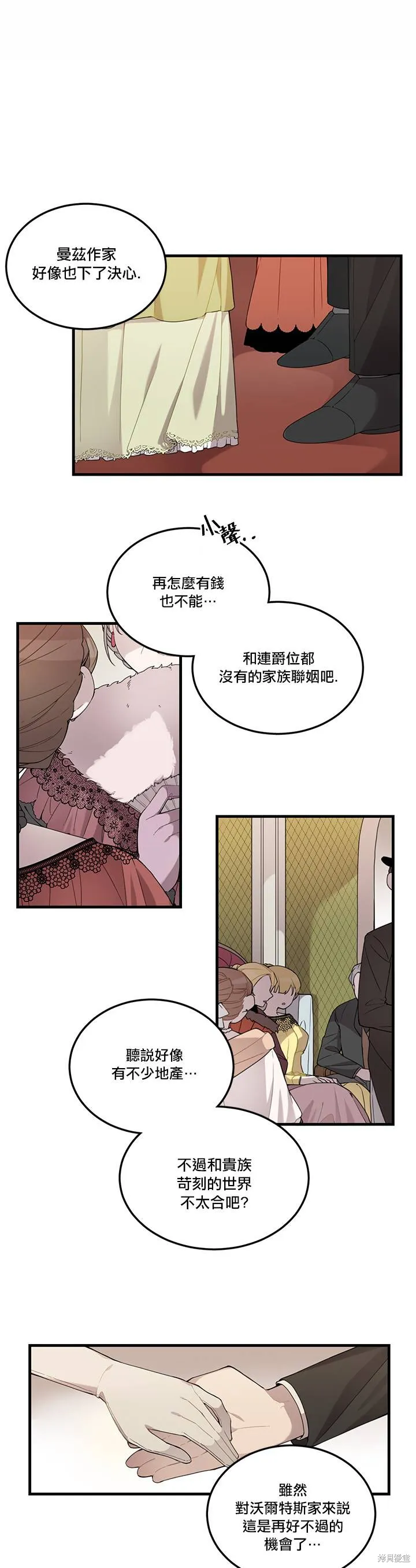 Hi, my lady,第01话,第5张