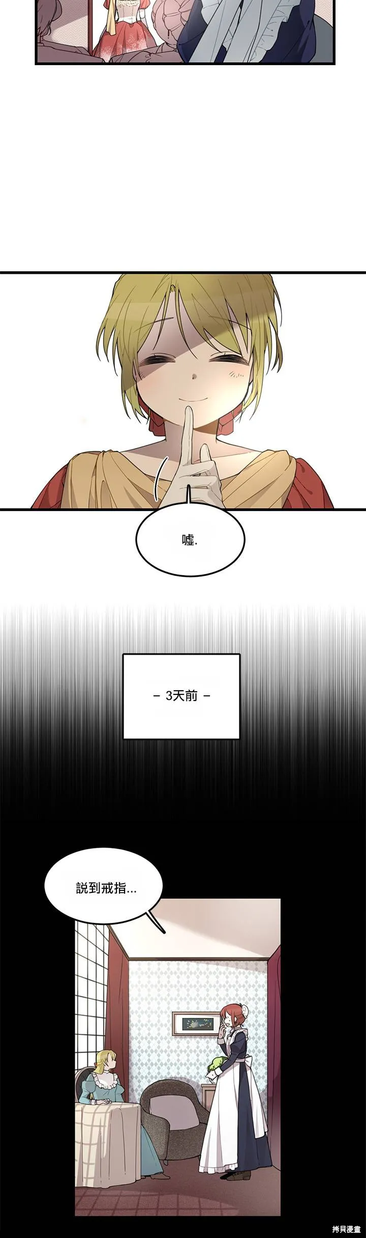 Hi, my lady,第01话,第7张