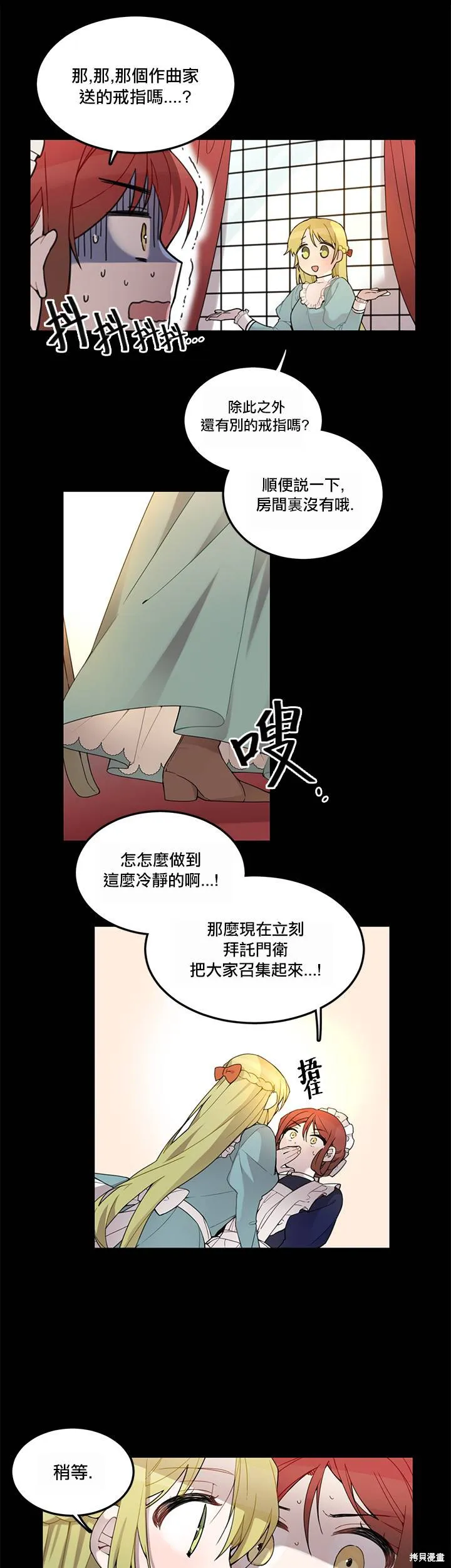 Hi, my lady,第01话,第8张