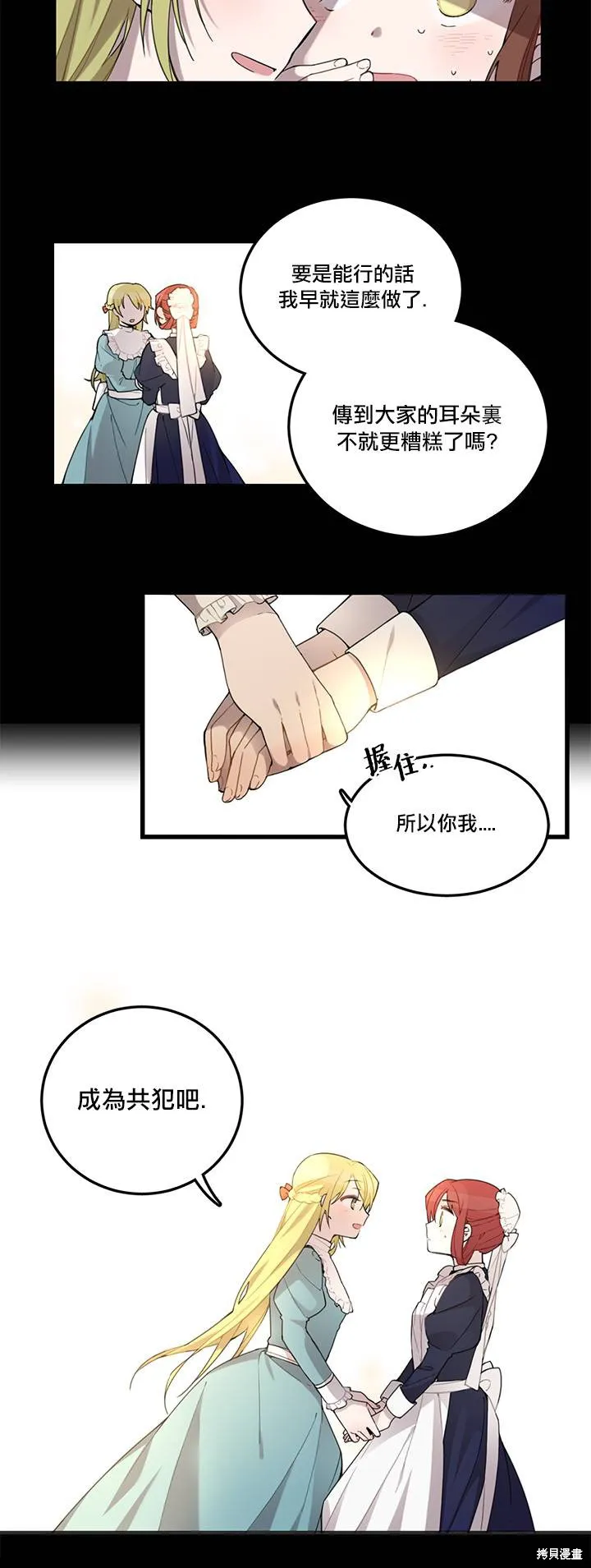 Hi, my lady,第01话,第9张