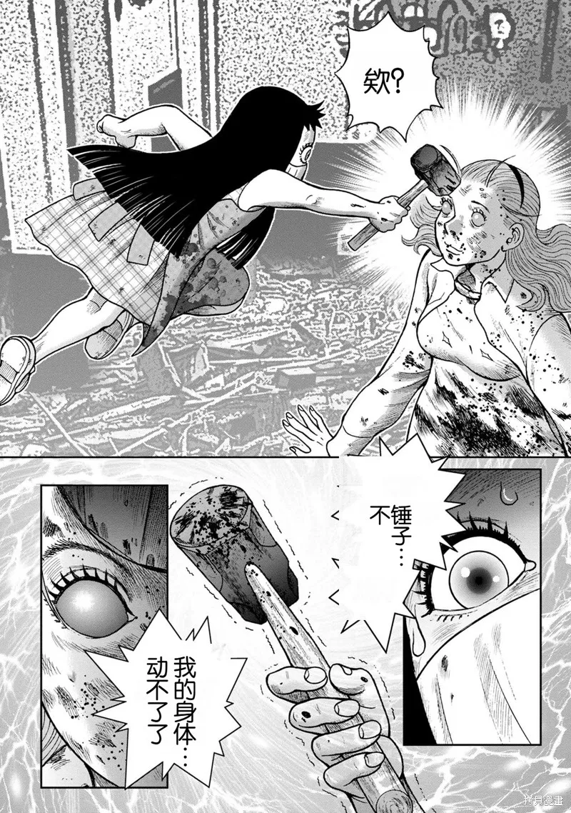 鬼畜島,前传26话,第12张
