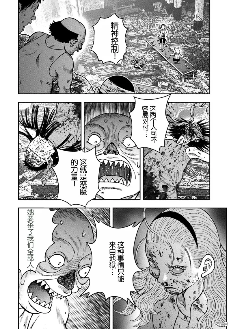 鬼畜島,前传26话,第16张