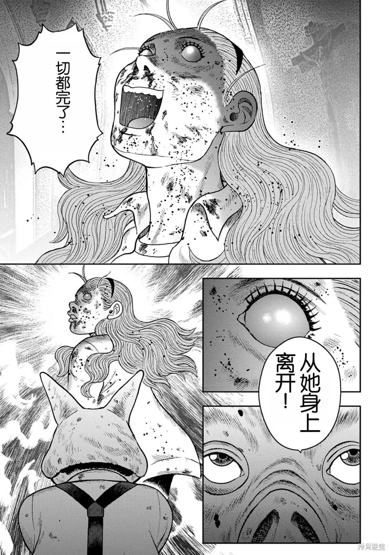 鬼畜島,前传26话,第17张