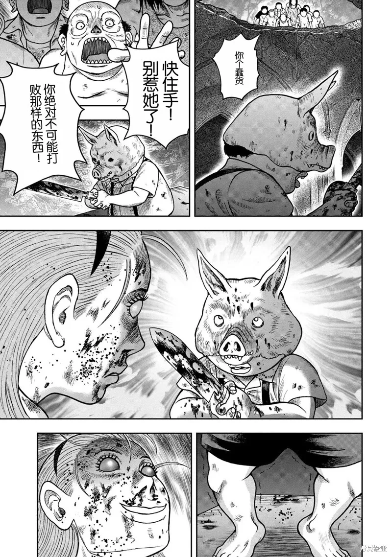 鬼畜島,前传26话,第19张