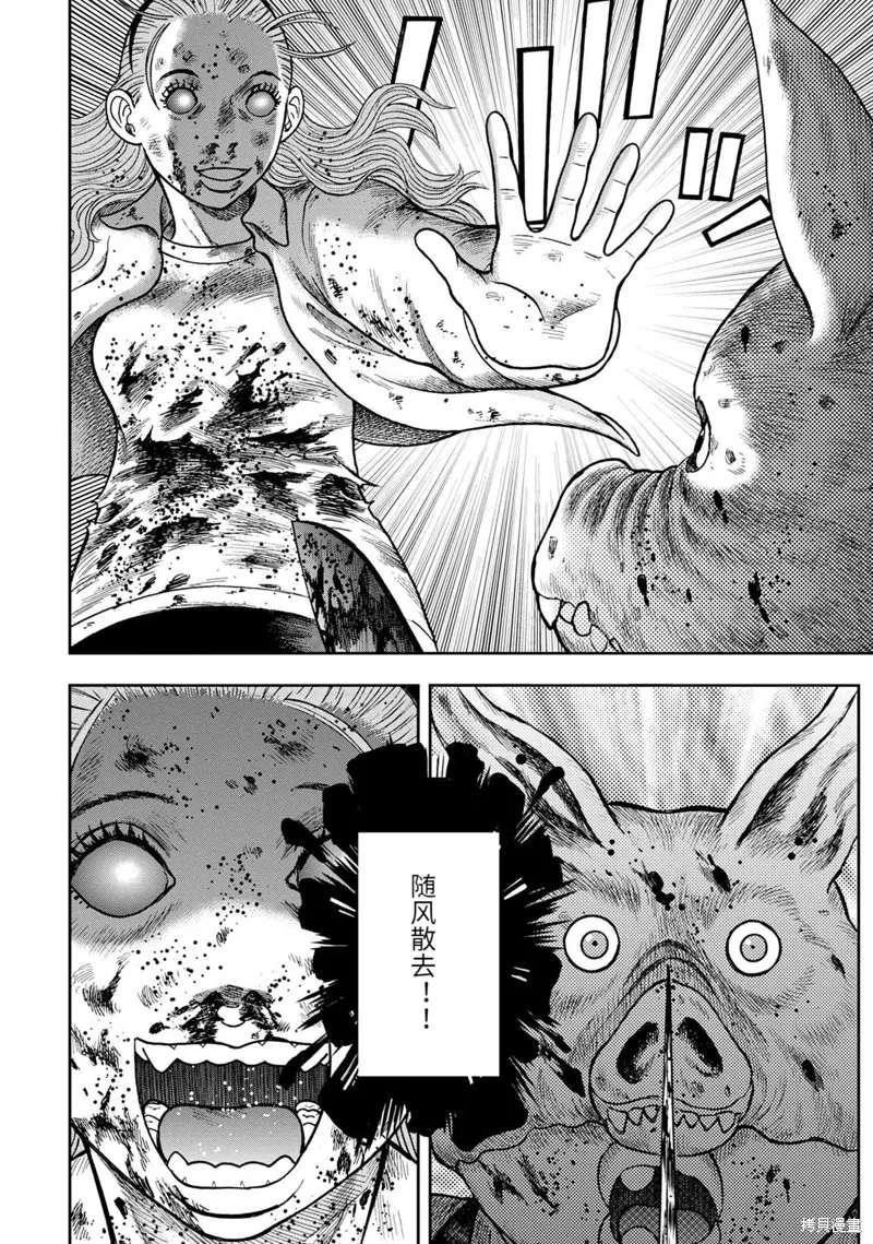 鬼畜島,前传26话,第20张