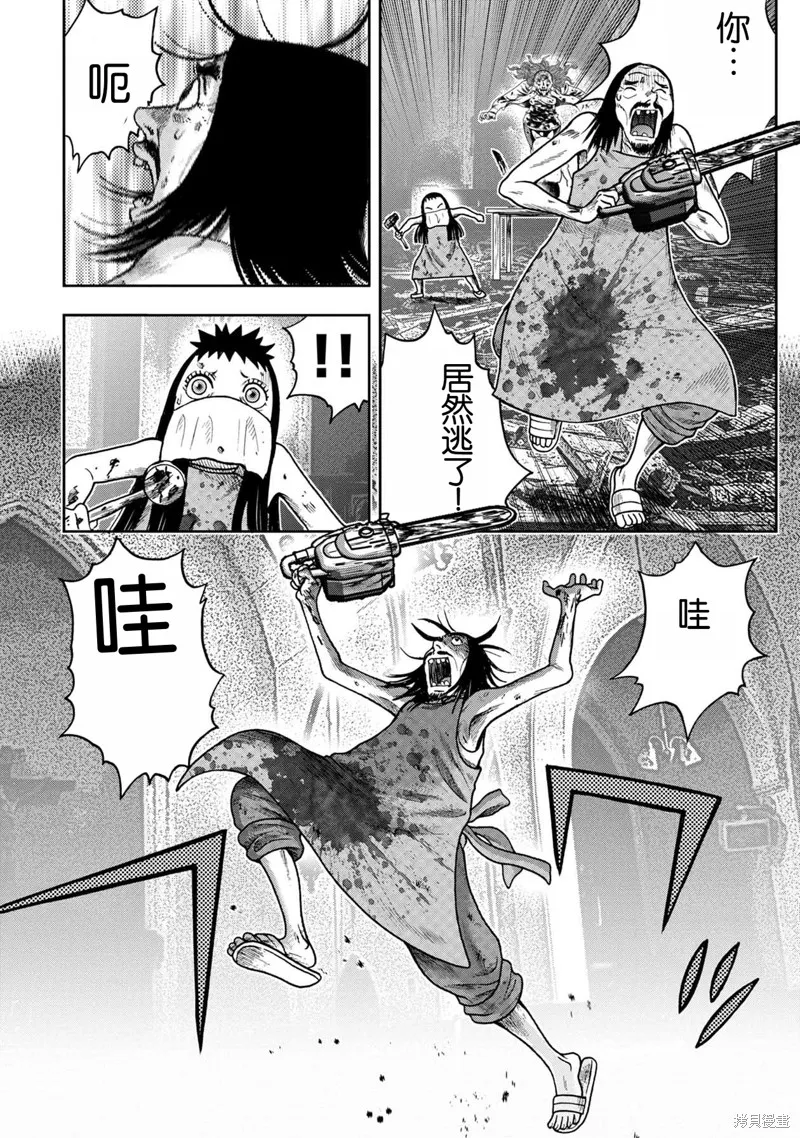 鬼畜島,前传26话,第4张