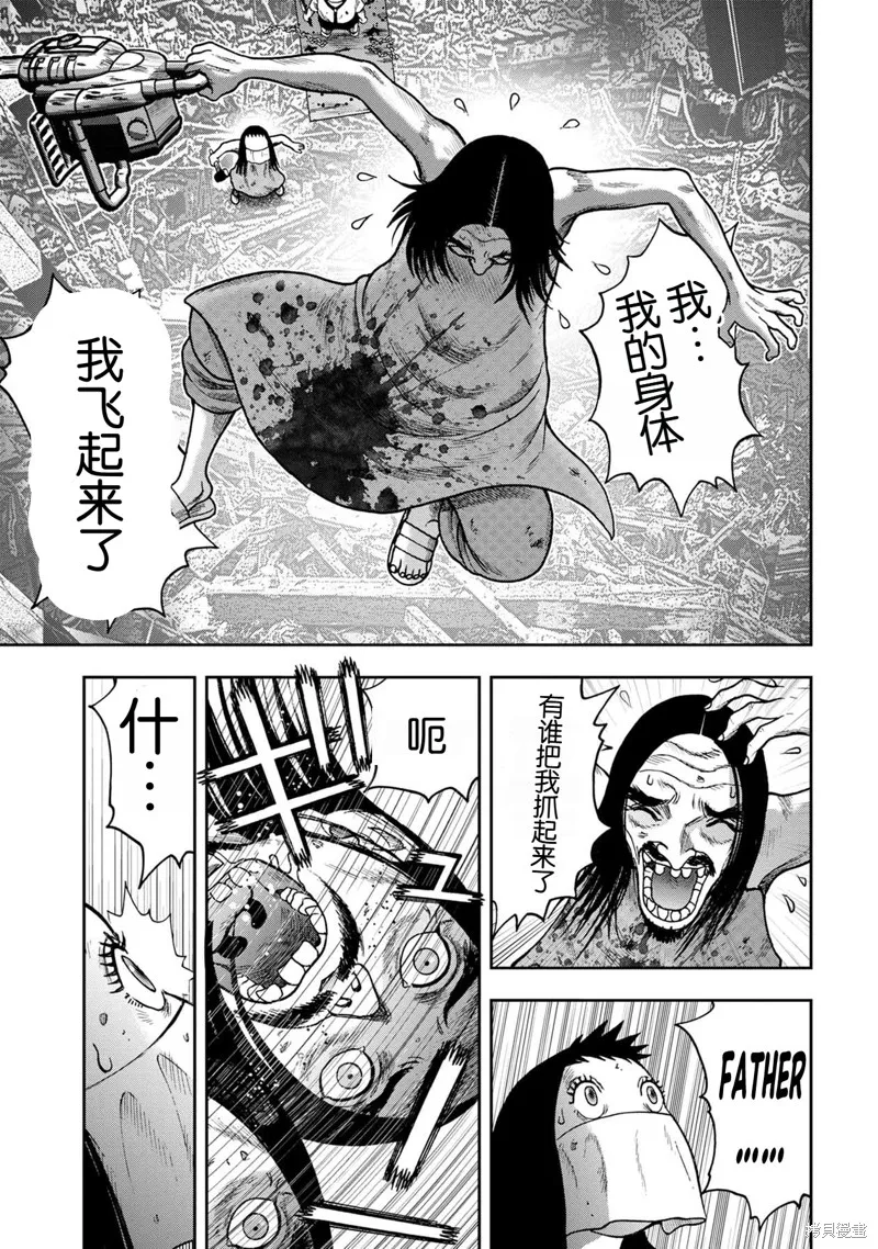 鬼畜島,前传26话,第5张