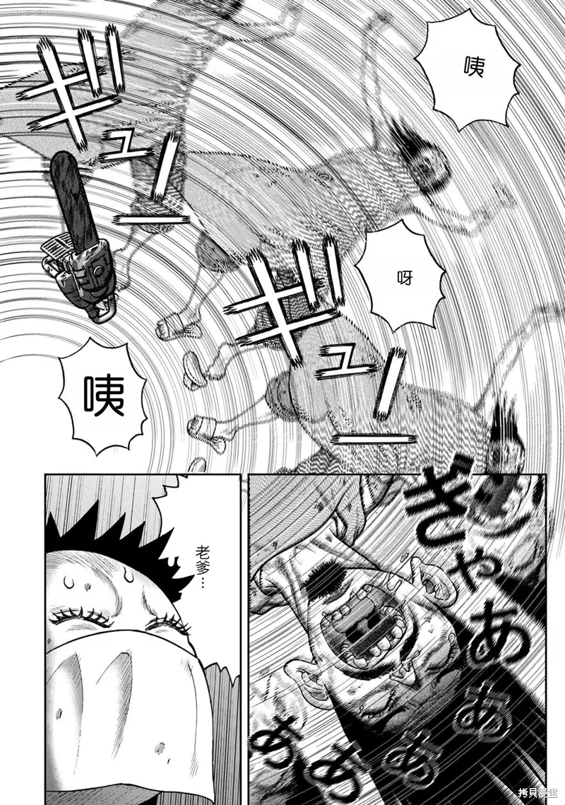 鬼畜島,前传26话,第6张