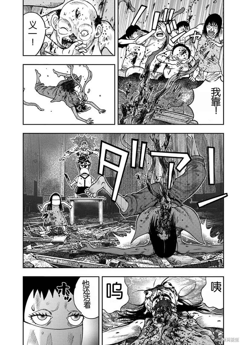 鬼畜島,前传26话,第9张