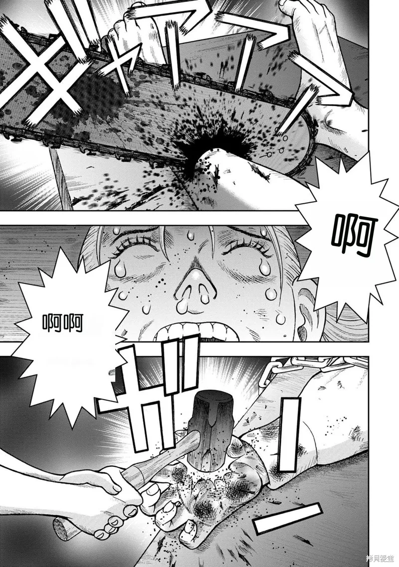 鬼畜島,前传25话,第1张