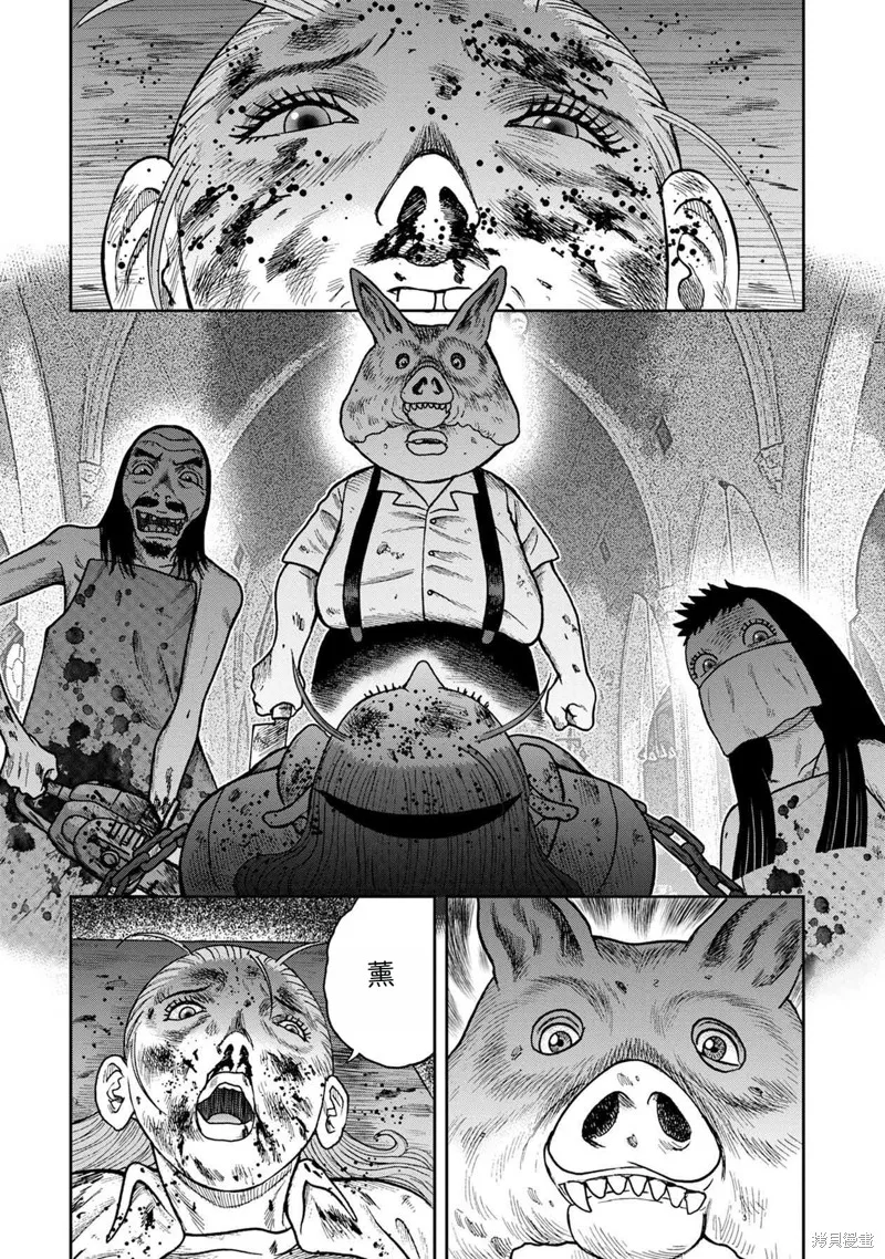 鬼畜島,前传25话,第15张
