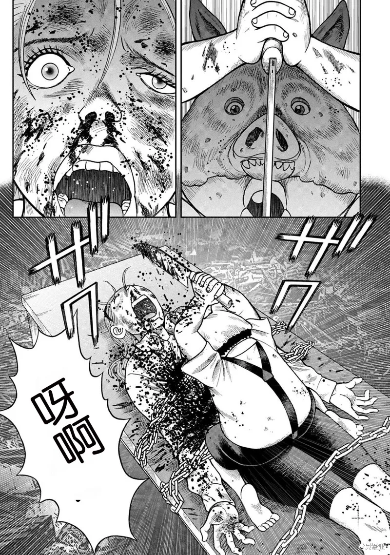 鬼畜島,前传25话,第16张
