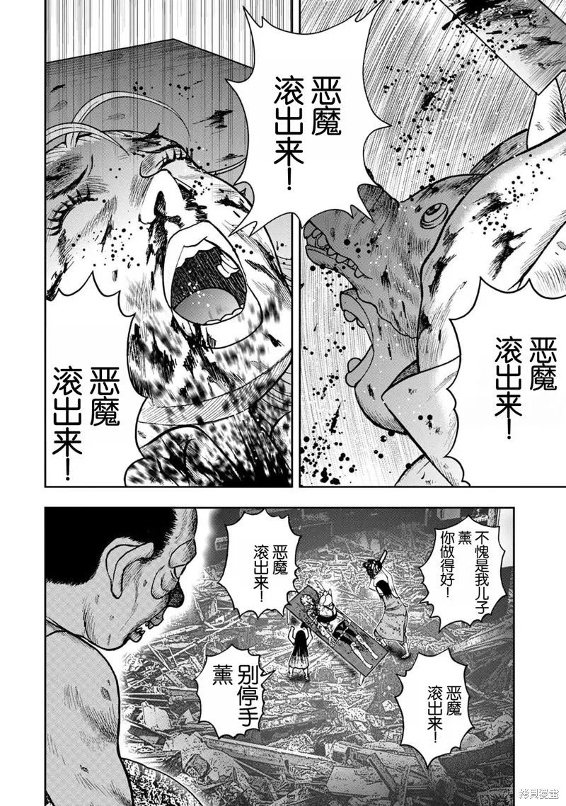 鬼畜島,前传25话,第17张