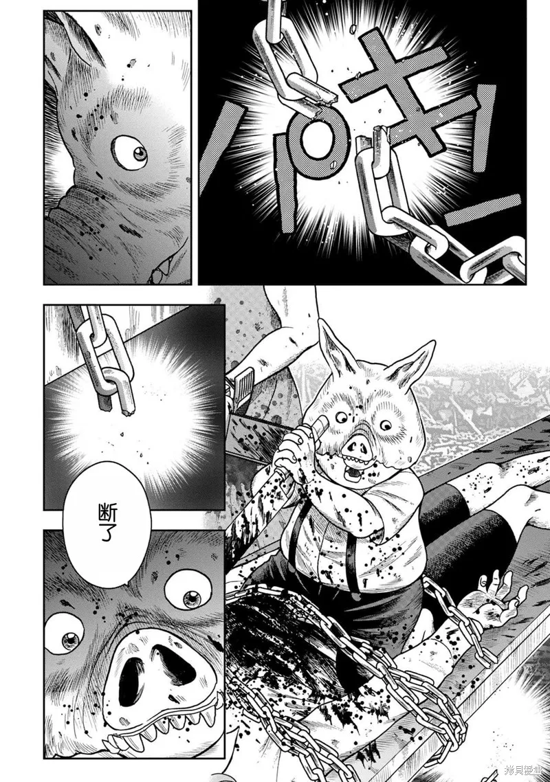 鬼畜島,前传25话,第19张