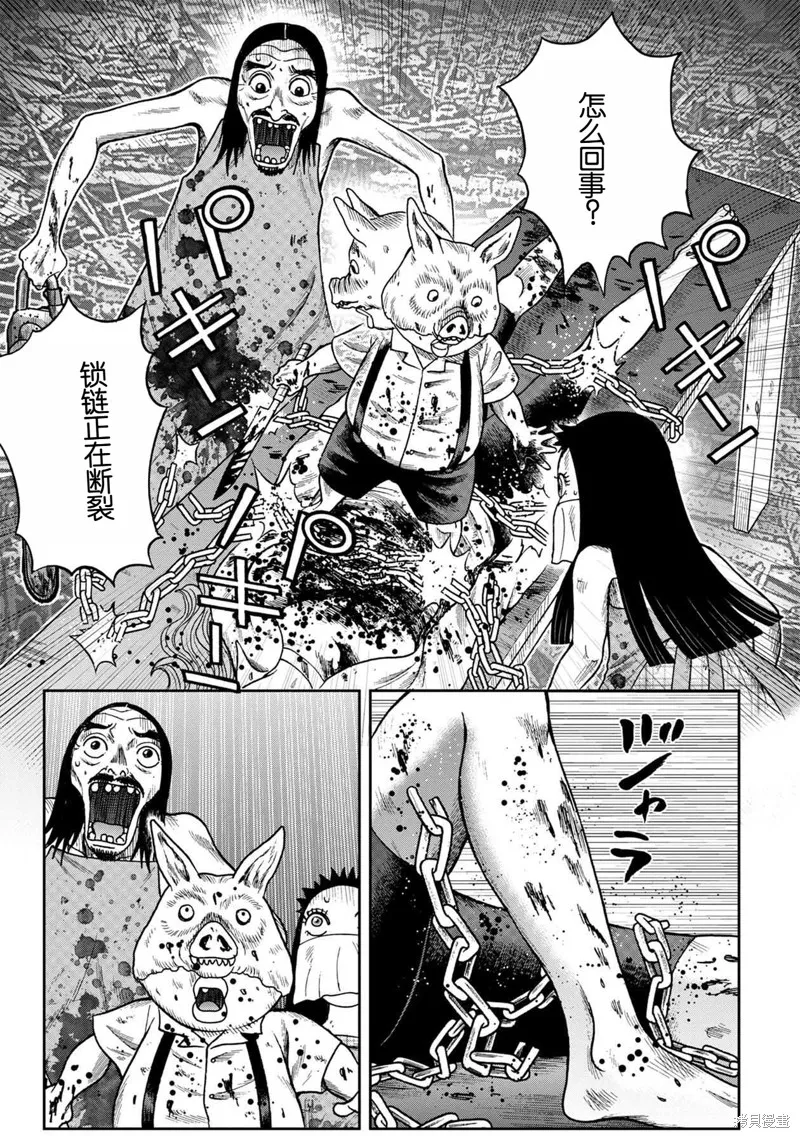 鬼畜島,前传25话,第20张
