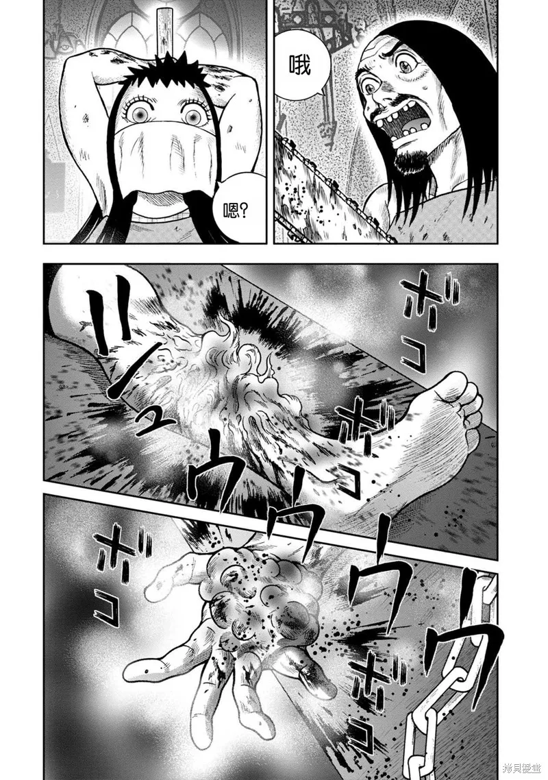 鬼畜島,前传25话,第3张