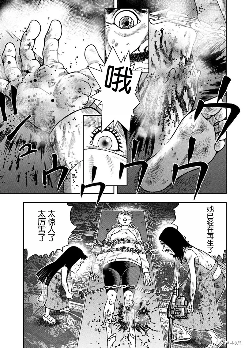鬼畜島,前传25话,第4张